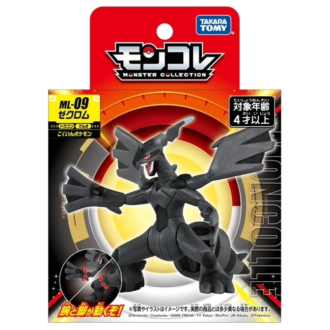  Zekrom Moncolle toy in packaging. Black dragon Pokémon figure with articulated limbs.