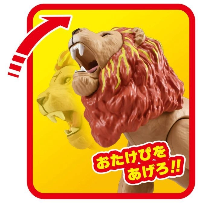  Lion toy with roaring action. Head pivots up, mouth opens. Japanese text says "Raise a roar!!"
