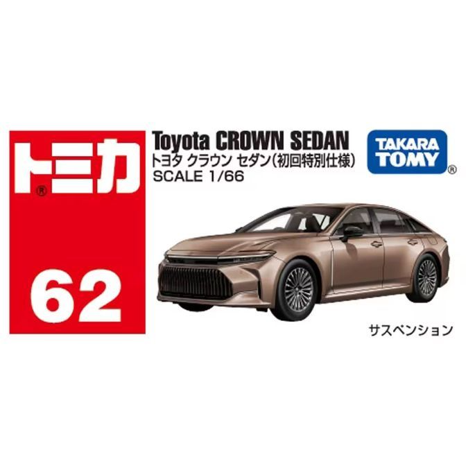  Tomica Toyota Crown Sedan 1/66 scale diecast toy car in bronze color.