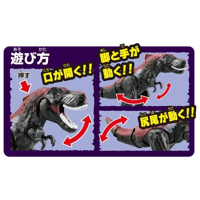  Dinosaur toy with moving mouth, legs, hands, and tail, as shown in the instructions.