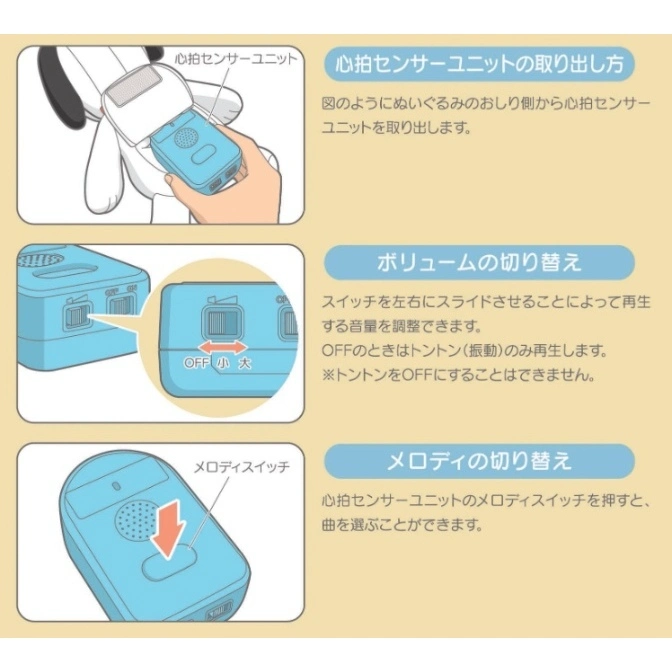  Blue toy heart rate sensor unit showing volume and melody switch instructions.