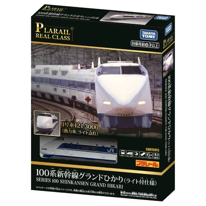  Plarail Real Class Series 100 Shinkansen Grand Hikari toy train set box.