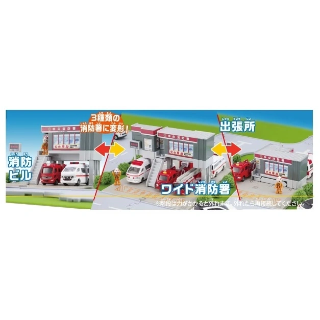  Toy fire station set with vehicles, transforms into 3 configurations. Includes fire trucks, ambulance, and figures.