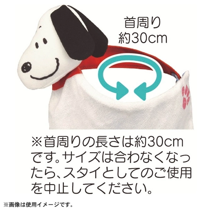  Snoopy plush bib with 30cm neck size, red trim, and paw print detail.