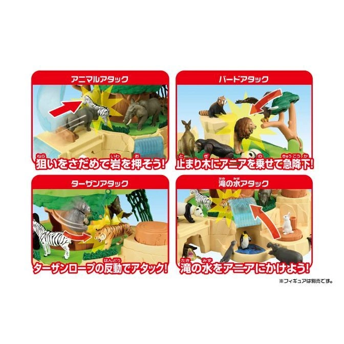  Ania animal playset with four attack features: animal, bird, Tarzan rope, and waterfall.