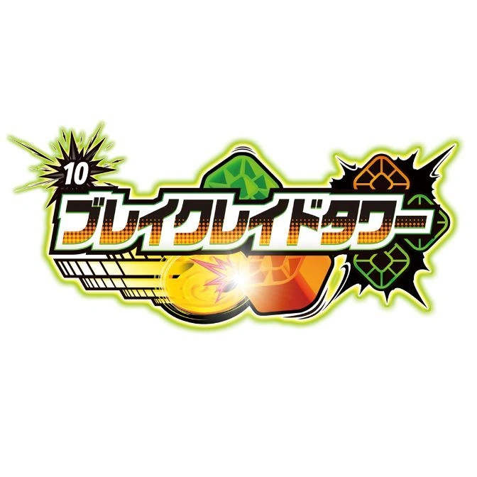  Break Clide Hawks 10 toy logo with green, yellow, and orange geometric shapes.