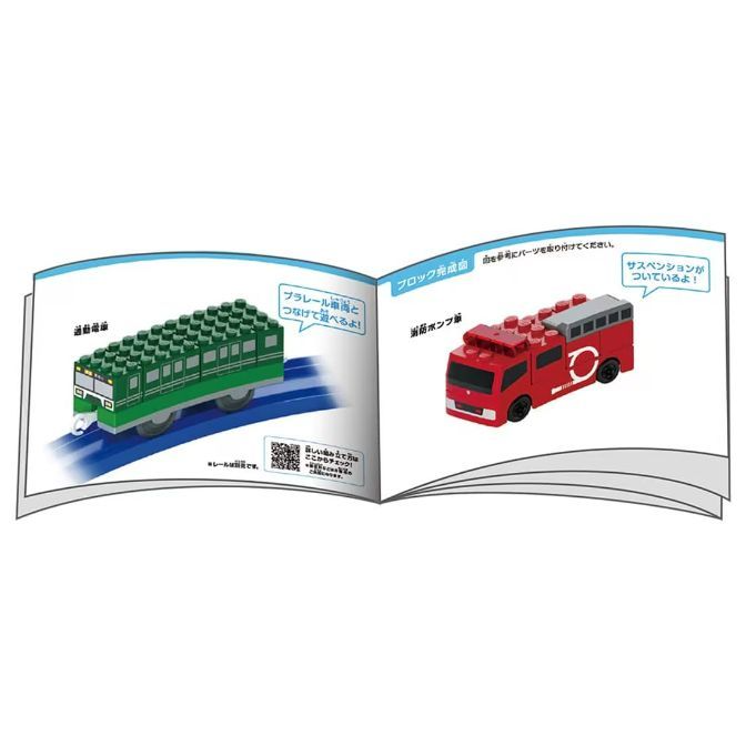  Toy train and fire engine made of building blocks shown in an instruction manual.
