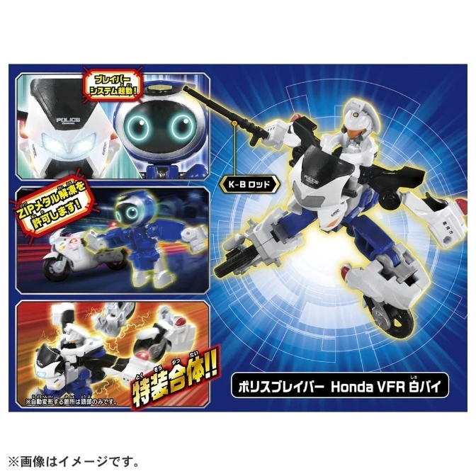  Police Braver Honda VFR transforming robot toy with motorcycle mode and K-B rod weapon.