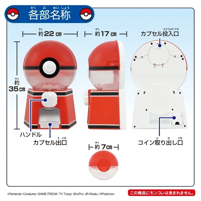  Poké Ball gumball machine with dimensions labeled. Features include a handle, capsule & coin exits, and capsule entry.