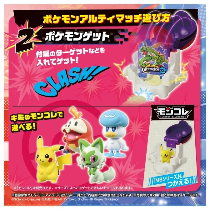  Pokémon toy set: launcher, targets, Pikachu, Sprigatito, Fuecoco, Quaxly figures. "Clash!" text.
