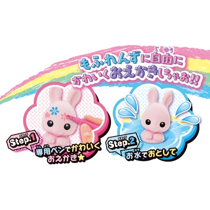  Toy bunny art set: draw on the bunny with a pen, then wash it off with water.