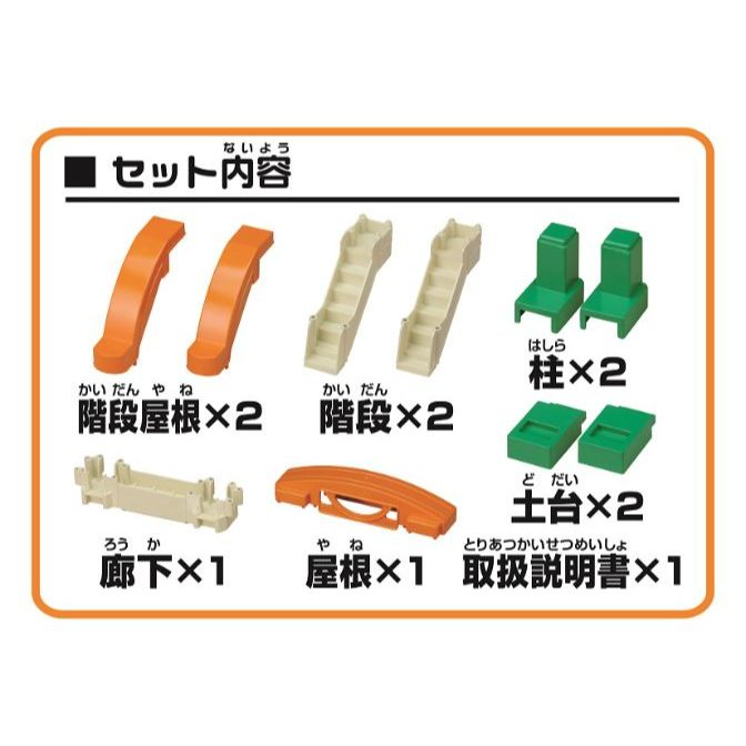  A set of toy building components, including stairs, roofs, pillars, and a base, along with an instruction manual.