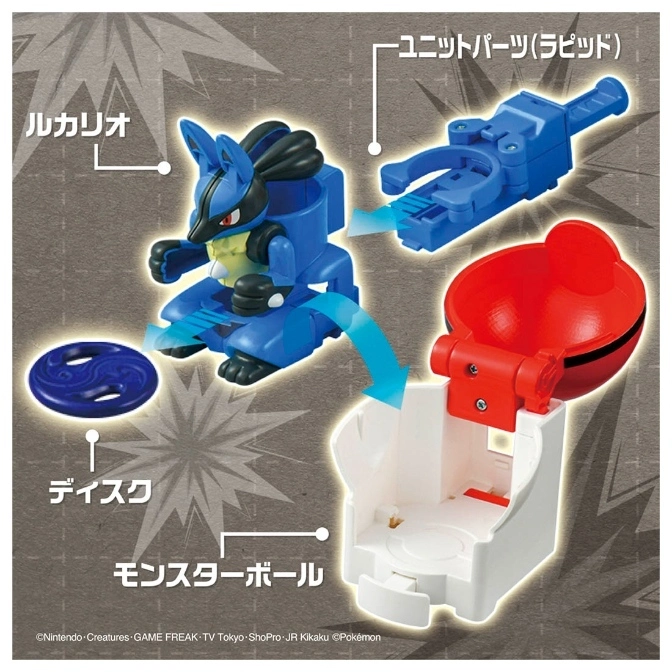  Lucario toy set with disk, launcher, and Poké Ball base, showing assembly.