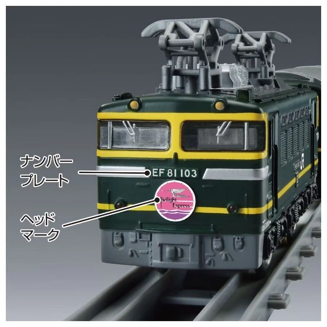 Twilight　Express　トワイライトエクスプレス　オルゴール PLARAIL REAL CLASS Twilight Express