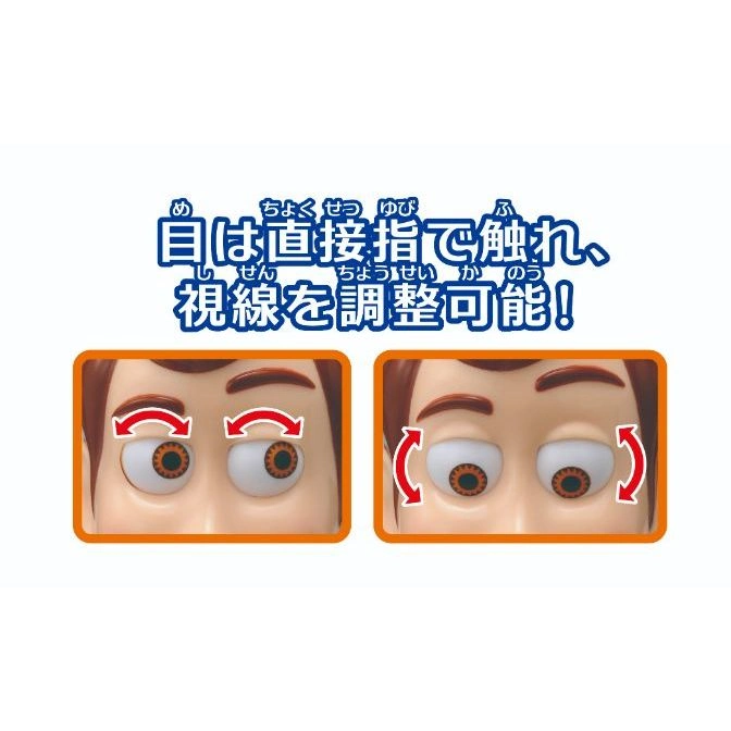 Toy eyes adjust by hand. Eyes look left and right.