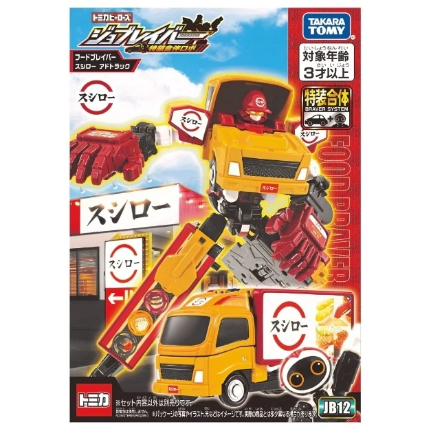  Sushi-themed transforming robot toy, yellow truck with red accents, in robot mode.