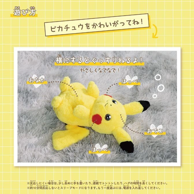  Pikachu plush toy lying on its back with labels pointing to its belly, cheeks, and forehead.