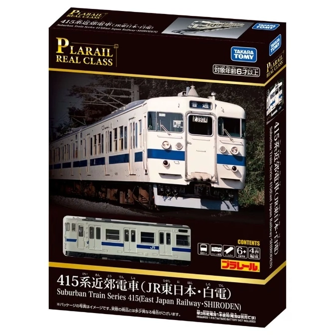  Plarail Real Class 415 series JR East Japan train toy set in box. Ages 6+.
