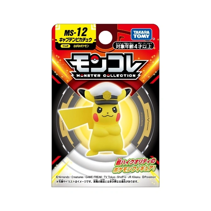  MS-12 Captain Pikachu Moncolle toy figure in packaging. Features a Pikachu wearing a captain's hat.