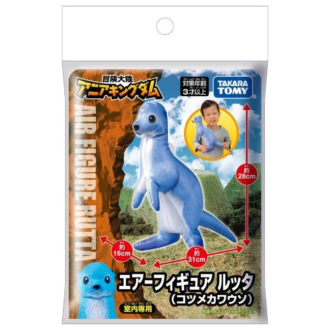  Ania Kingdom air figure Rutta toy packaging, featuring a blue otter-like inflatable toy.