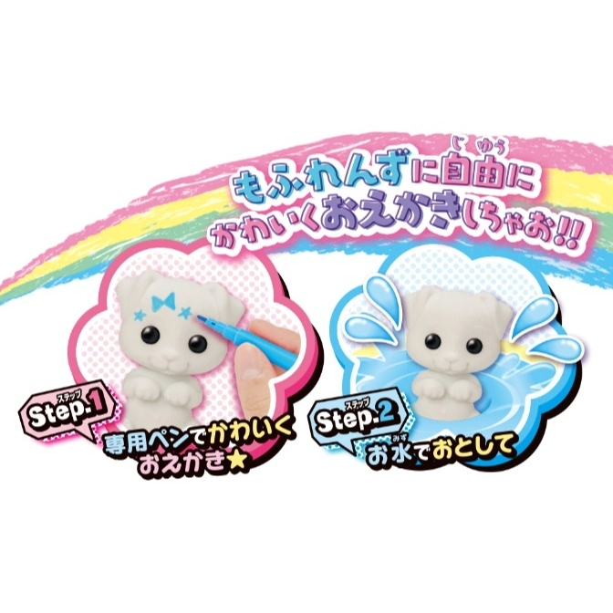  Toy dog: draw on it with a pen, then wash it off with water. Step 1: draw. Step 2: wash.