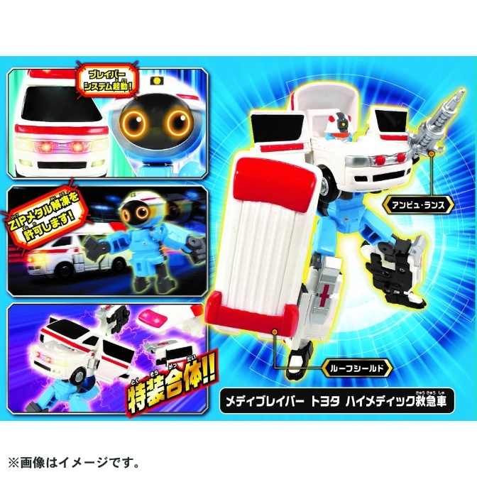  Toyota HiMedic ambulance robot toy with shield and gun, transforming from vehicle to robot mode.