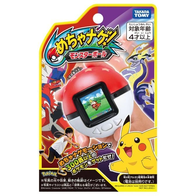  Pokémon Motion Poké Ball toy with screen showing game play, Pikachu, and kid playing.