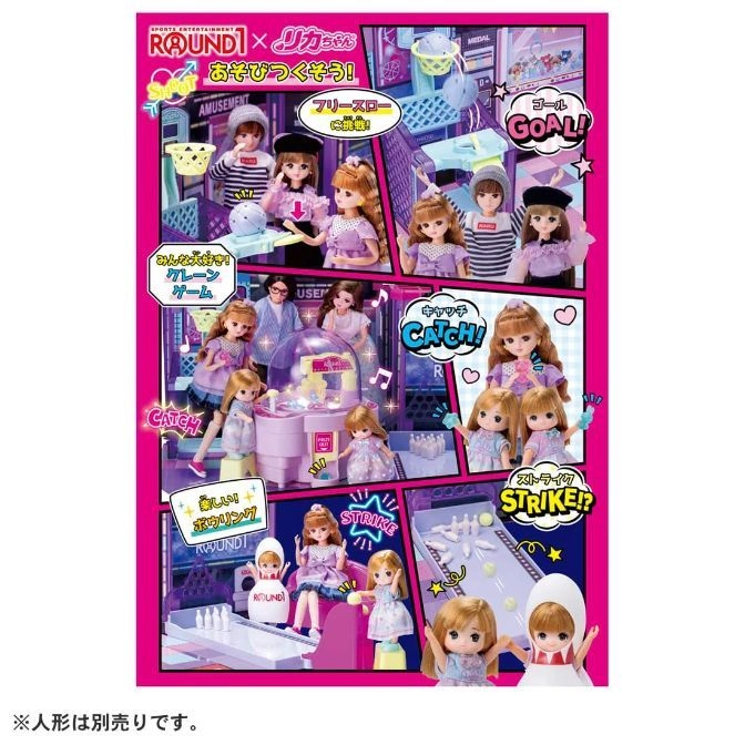  Licca-chan Round1 playset featuring mini arcade games like basketball, crane game, bowling, and catch game.