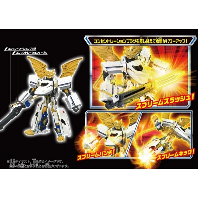  Train-to-robot toy with wings, sword, punch, and kick action features.