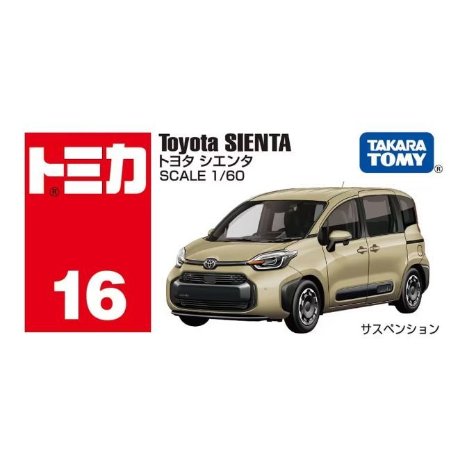 TOMICA No.16 Toyota SIENTA