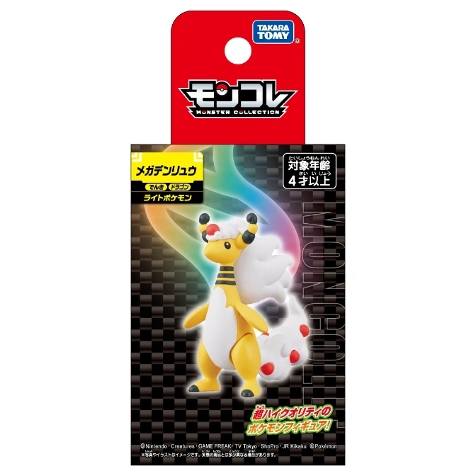  Mega Ampharos Moncolle toy figure in packaging. Yellow and white Pokémon with articulation.