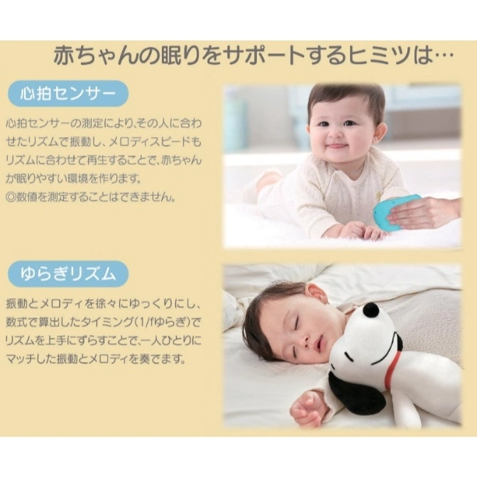  Baby sleep aid toy ad: heart rate sensor and soothing rhythm features shown with sleeping babies.