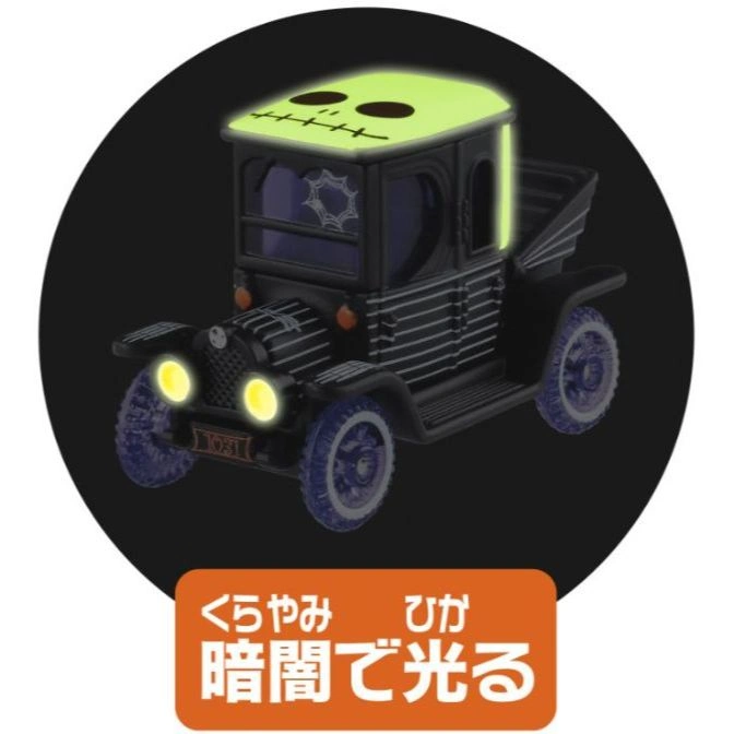  Glow-in-the-dark Halloween toy car with skull roof and spiderweb window.