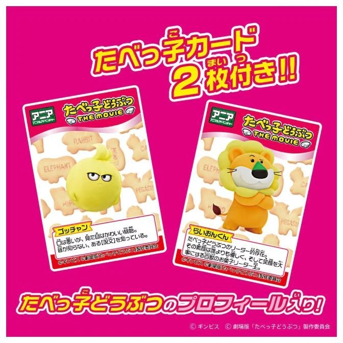  Tabekko Dobutsu character cards: a grumpy yellow chick and a smiling lion, with cookie animal borders.