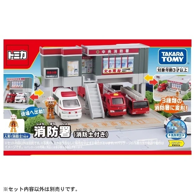 Tomica Central Fire Station playset with toy fire trucks, ambulance, and firefighter figure.