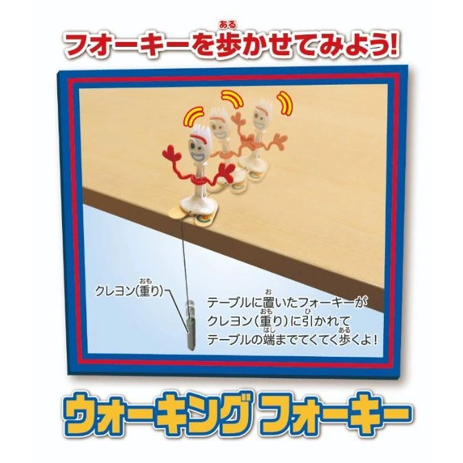  Walking Forky toy: Forky walks via a string attached to a crayon weight pulling him forward.