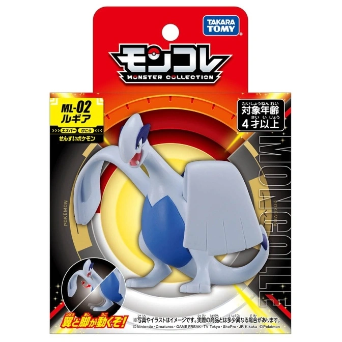  Takara Tomy Moncolle ML-02 Lugia figure with movable wings and legs, packaged for ages 4+.