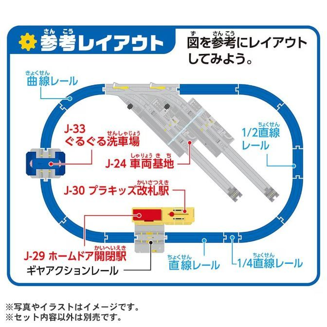  A diagram of a toy train track layout, featuring various track pieces and accessories such as a car wash, train depot, and station.